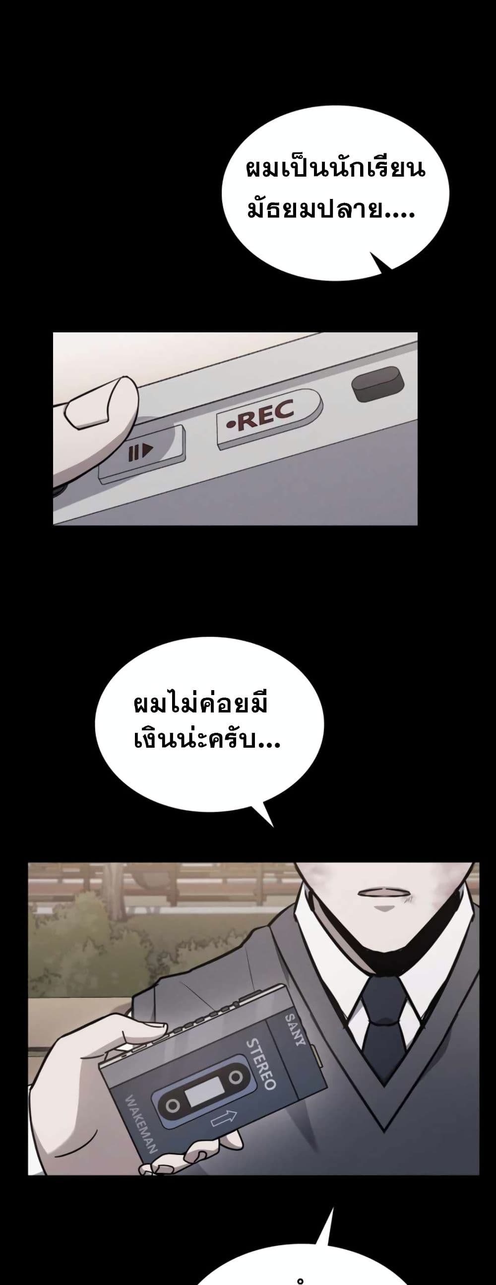 Police Returner's Reset Life page 37