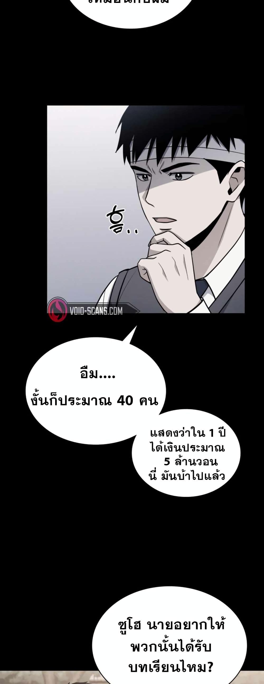 Police Returner's Reset Life page 39