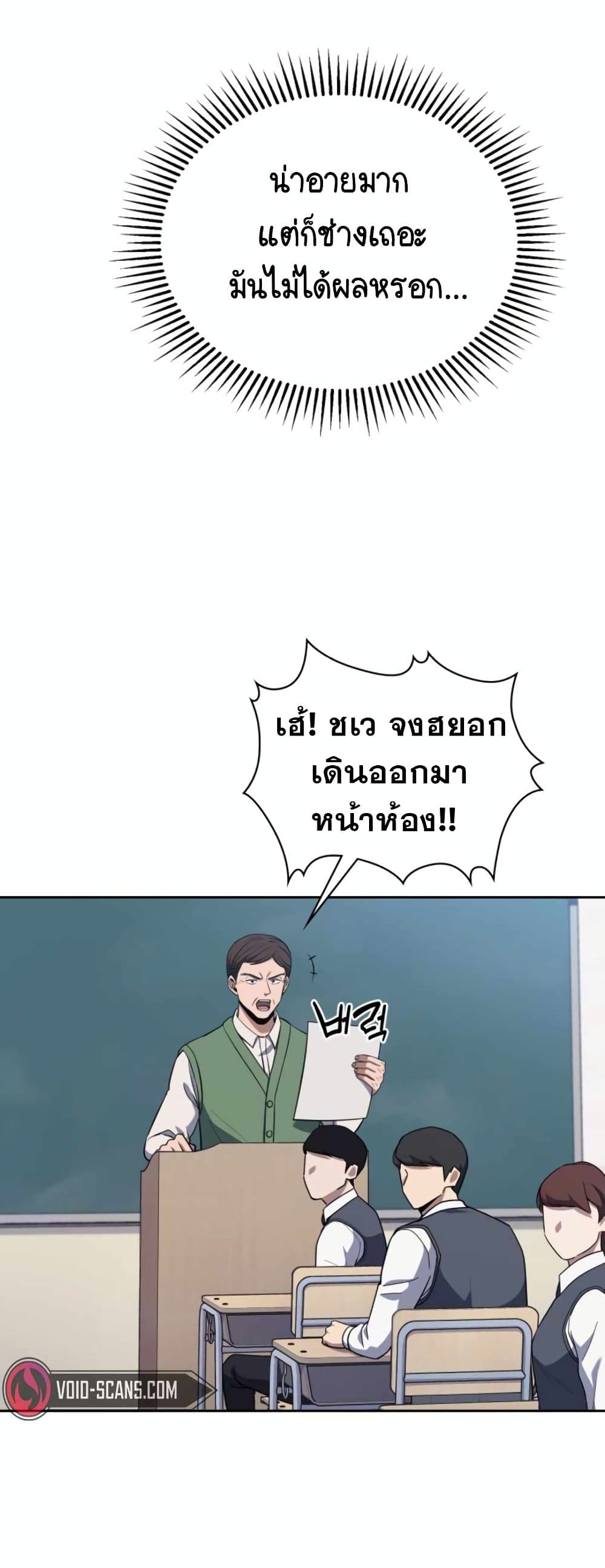 Police Returner's Reset Life page 44