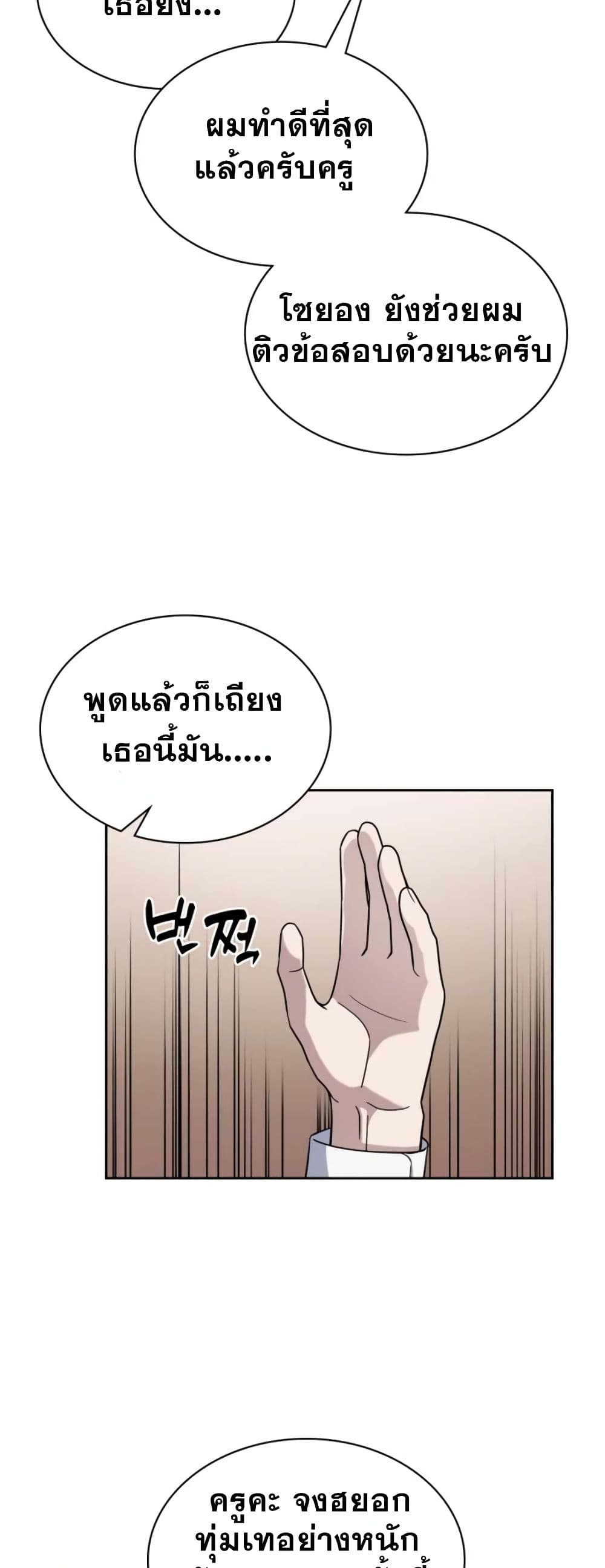 Police Returner's Reset Life page 47