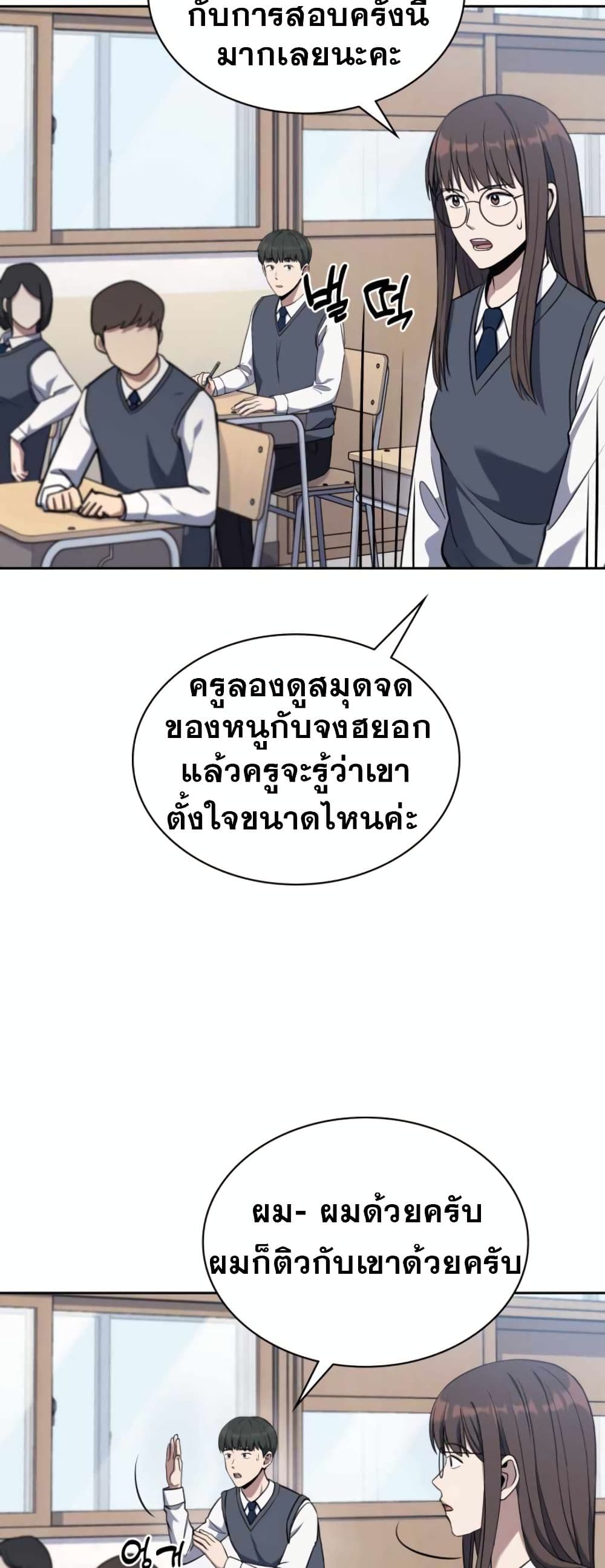 Police Returner's Reset Life page 48