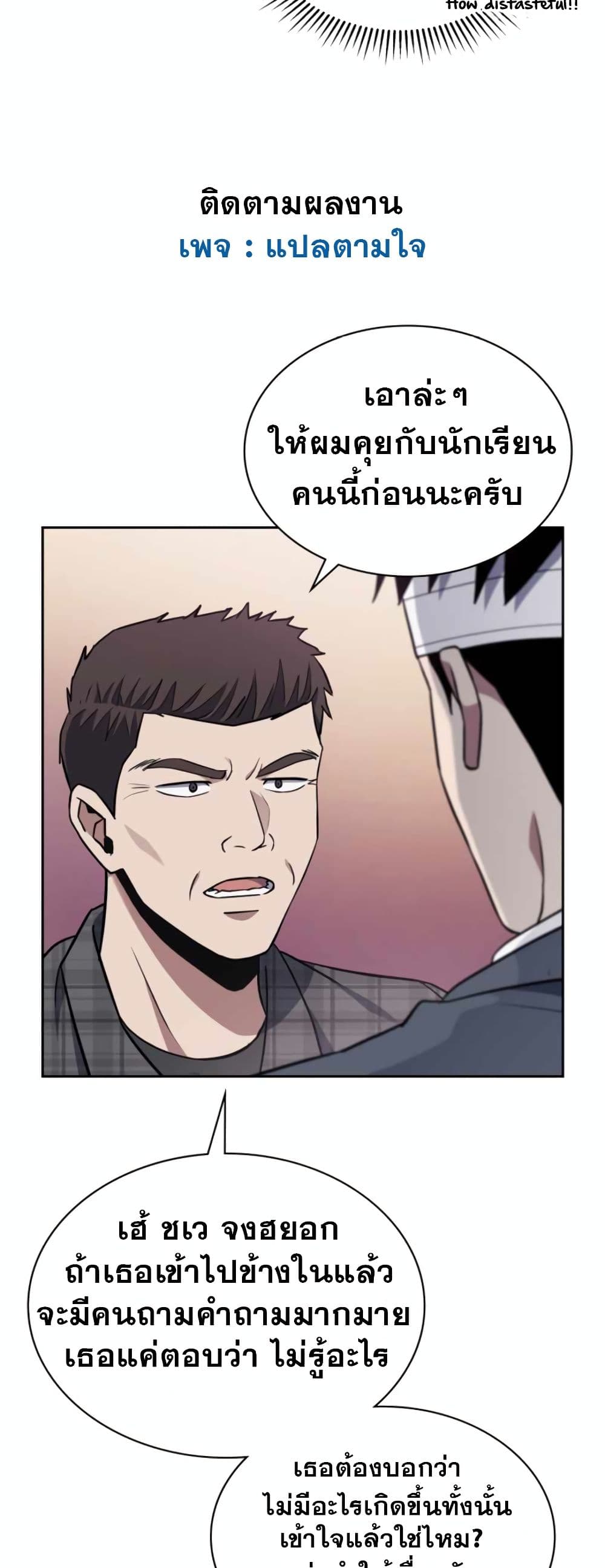 Police Returner's Reset Life page 56