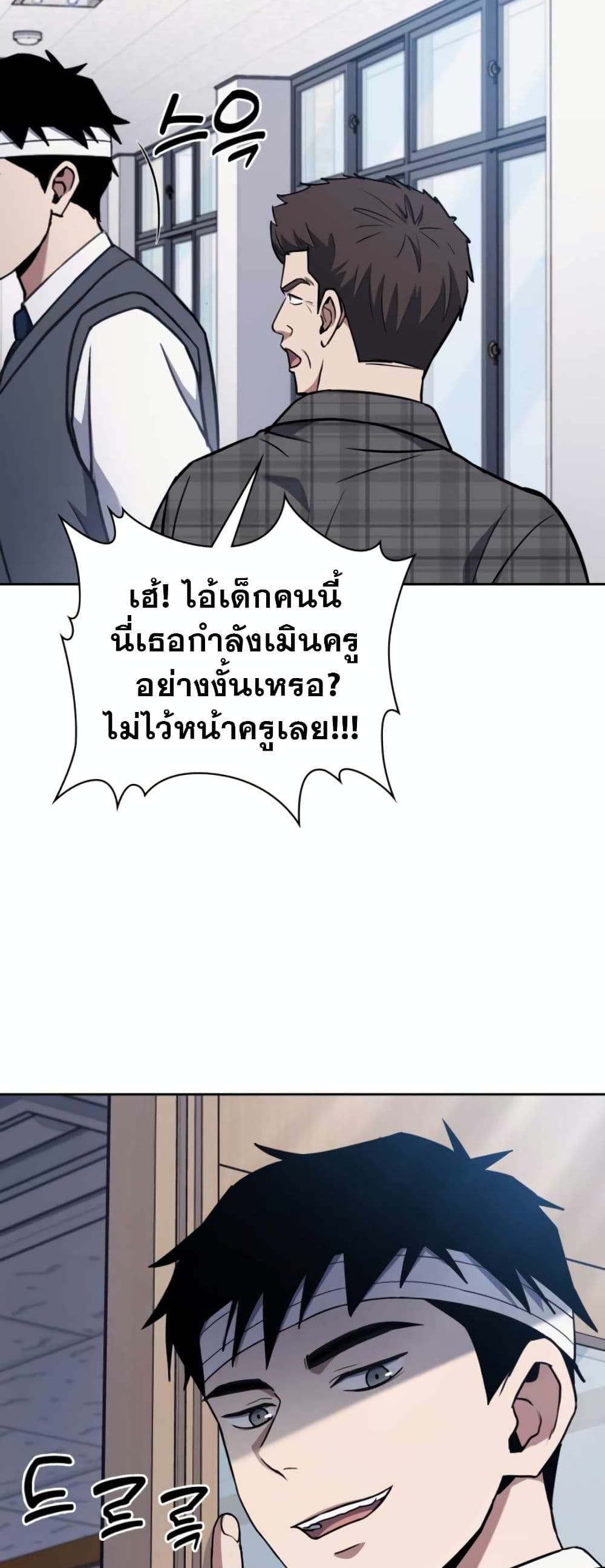 Police Returner's Reset Life page 58