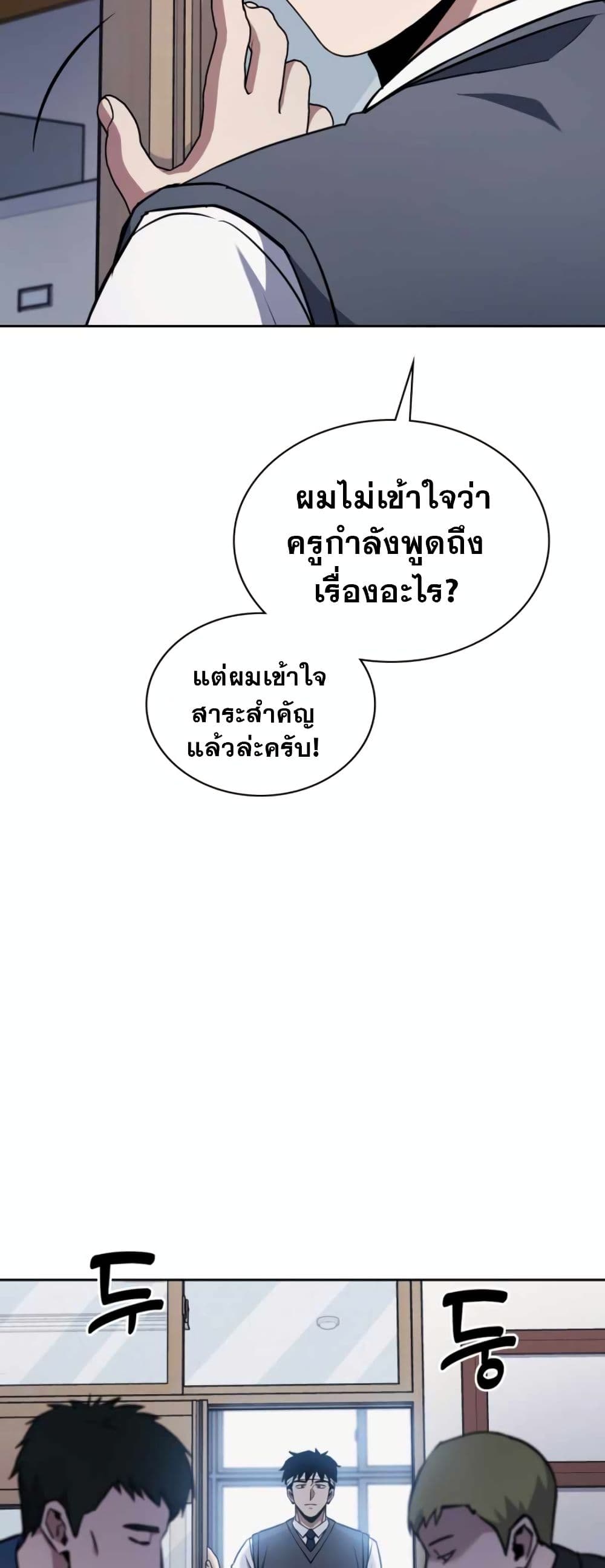 Police Returner's Reset Life page 59