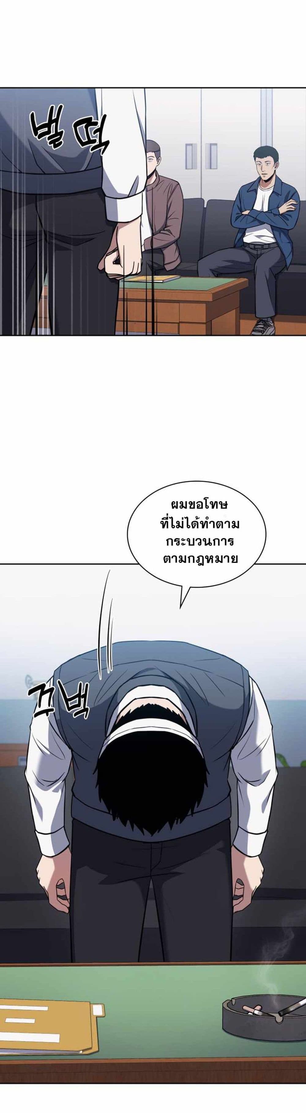 Police Returner's Reset Life page 14