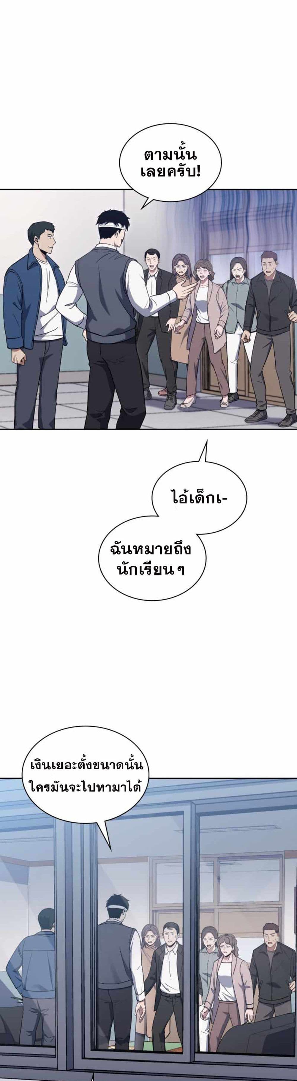 Police Returner's Reset Life page 31