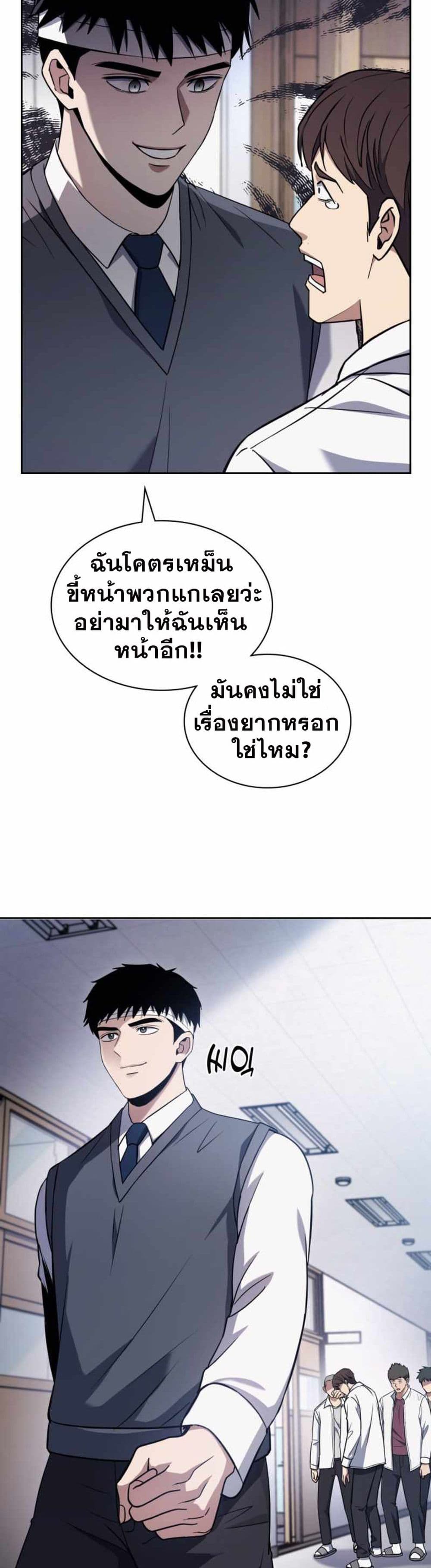 Police Returner's Reset Life page 37