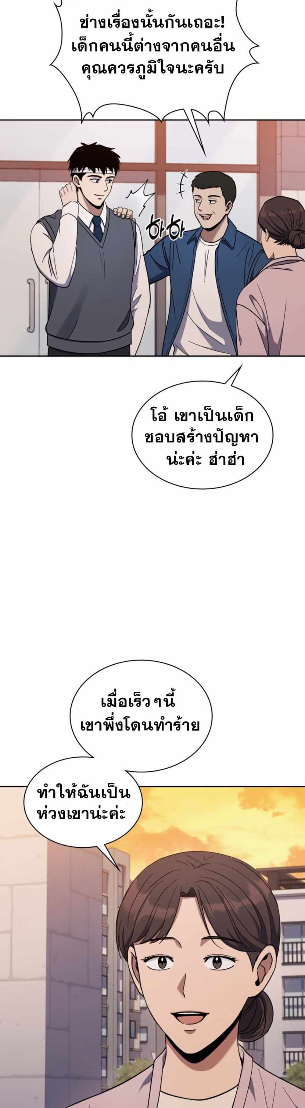 Police Returner's Reset Life page 42