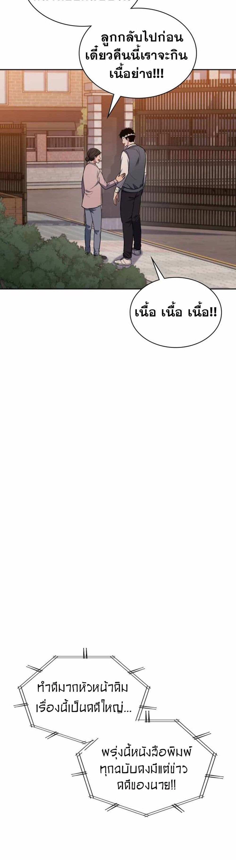 Police Returner's Reset Life page 46