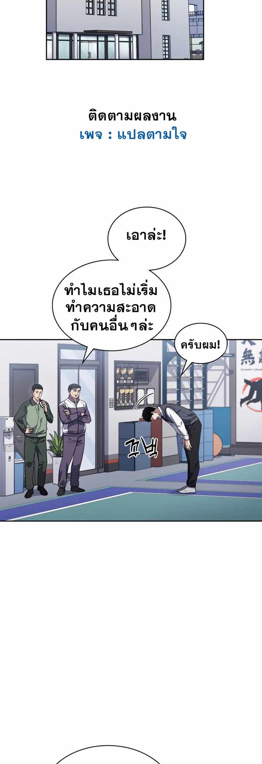 Police Returner's Reset Life page 7