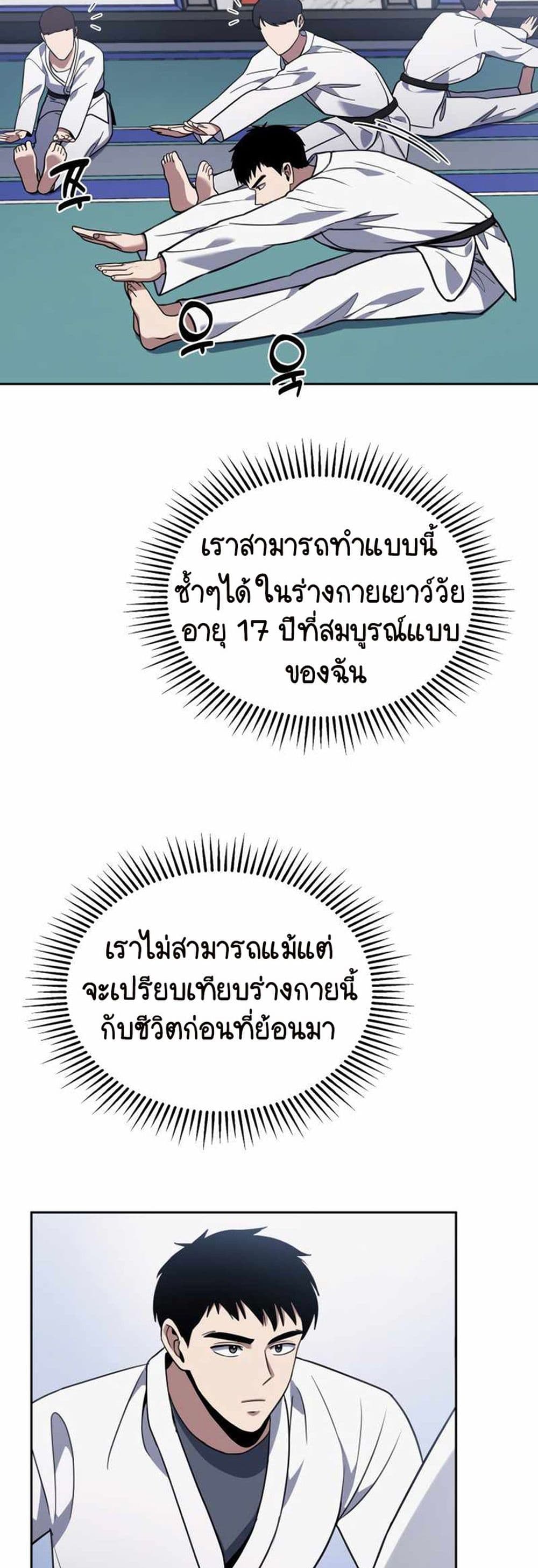 Police Returner's Reset Life page 13