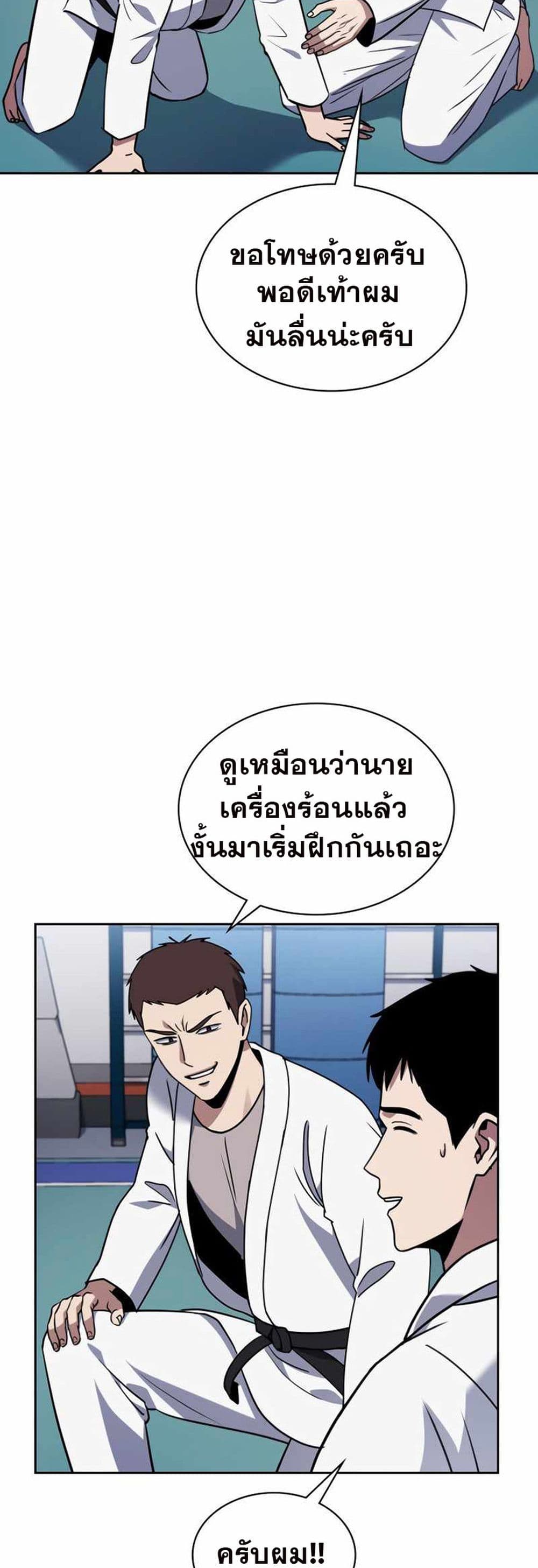 Police Returner's Reset Life page 25