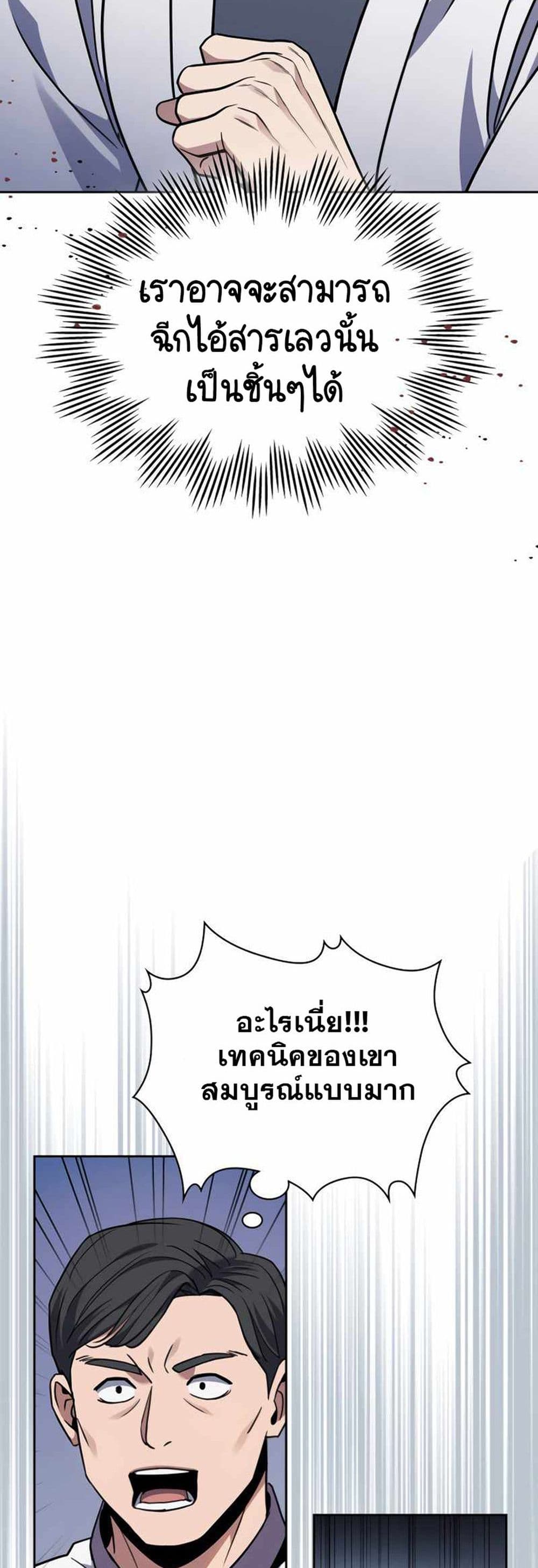 Police Returner's Reset Life page 37