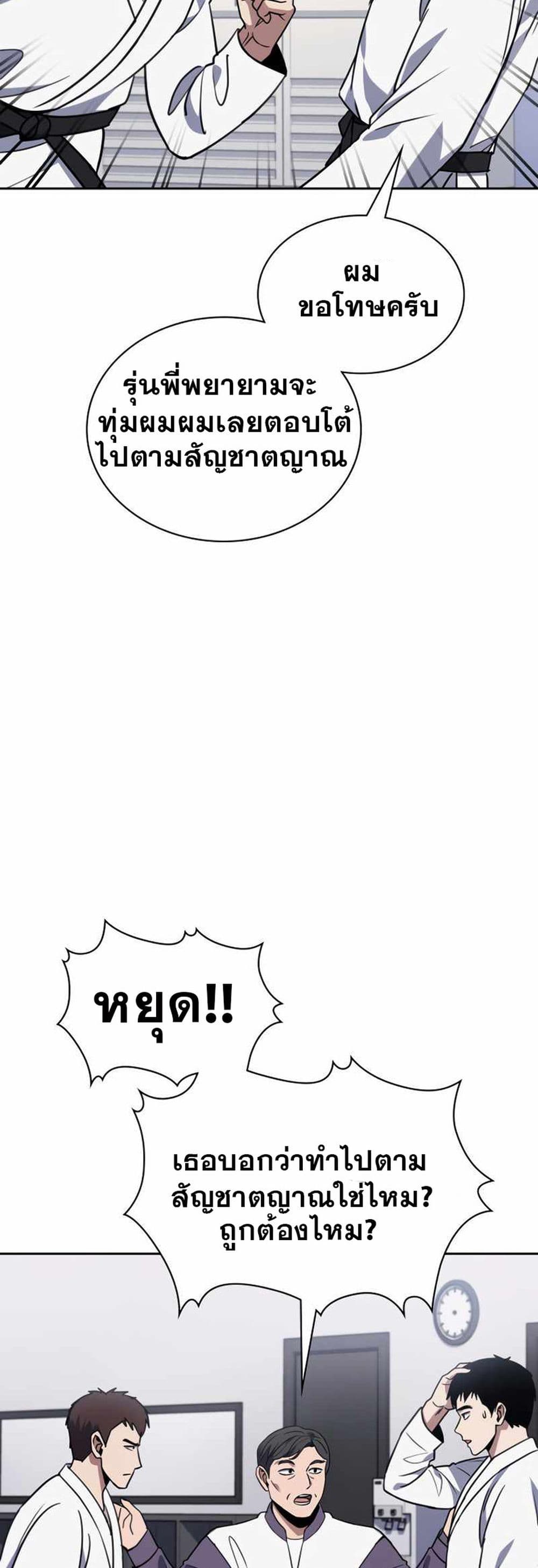 Police Returner's Reset Life page 39