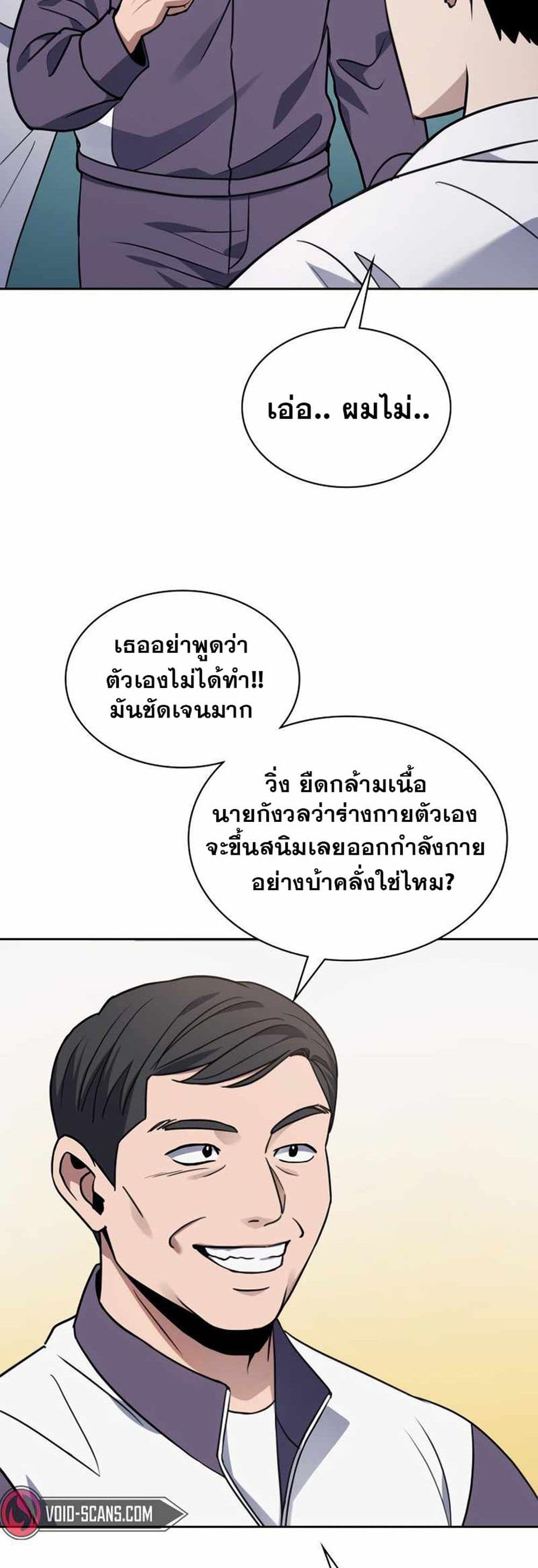 Police Returner's Reset Life page 41