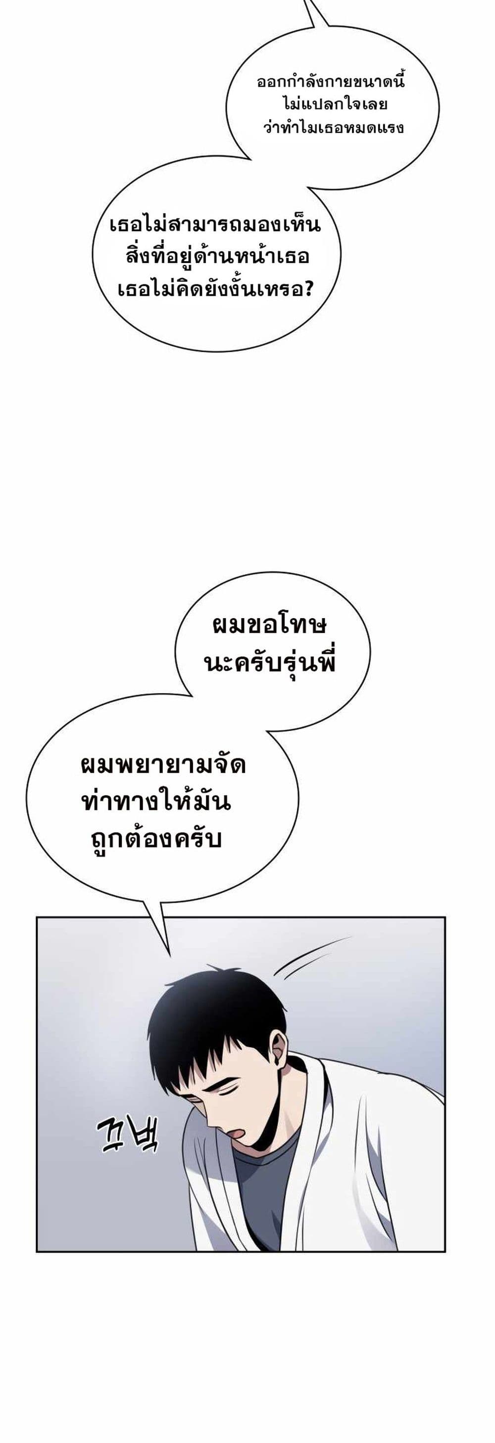 Police Returner's Reset Life page 42