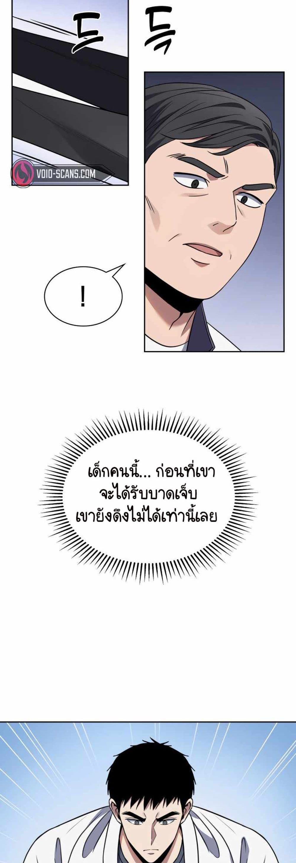 Police Returner's Reset Life page 48