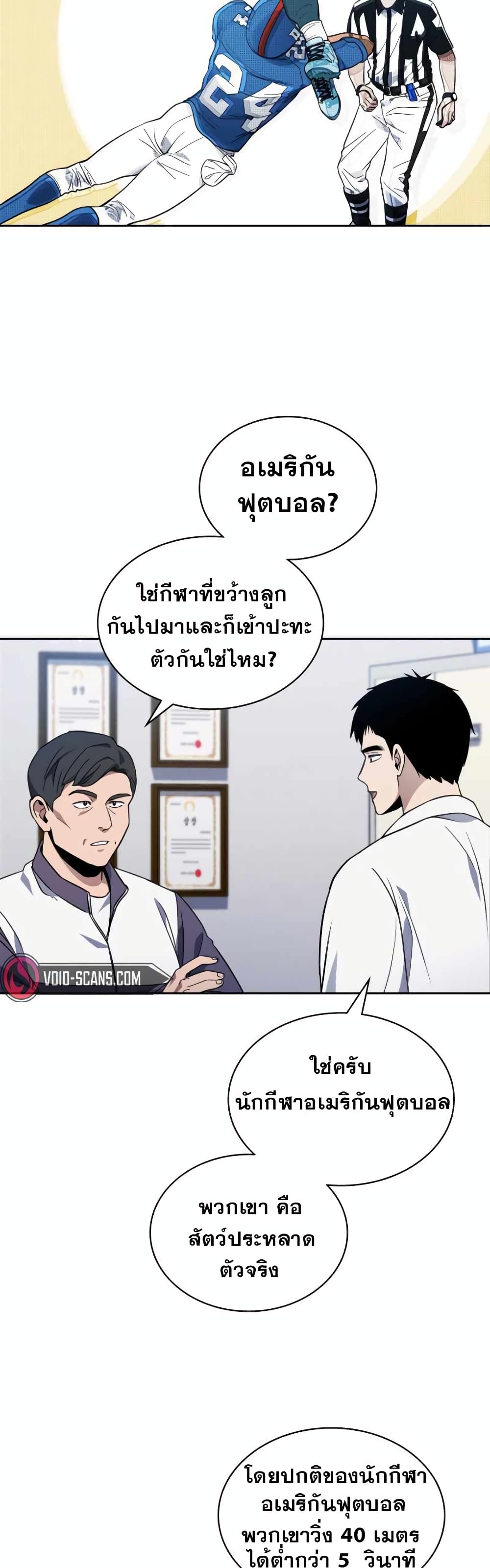 Police Returner's Reset Life page 8