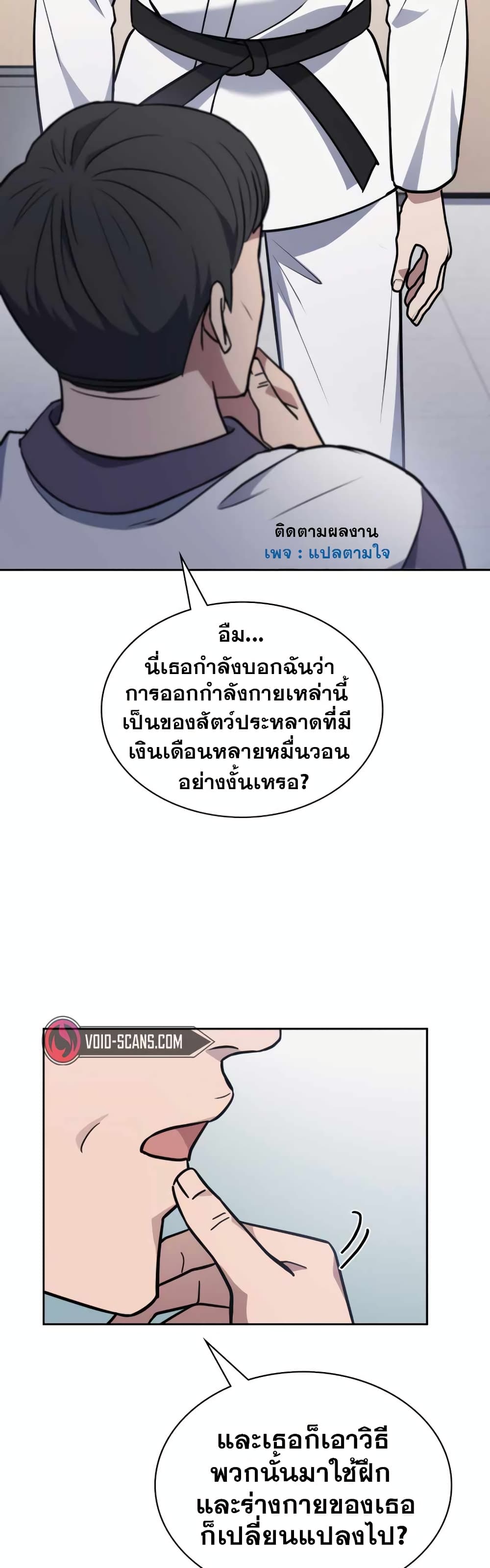 Police Returner's Reset Life page 11