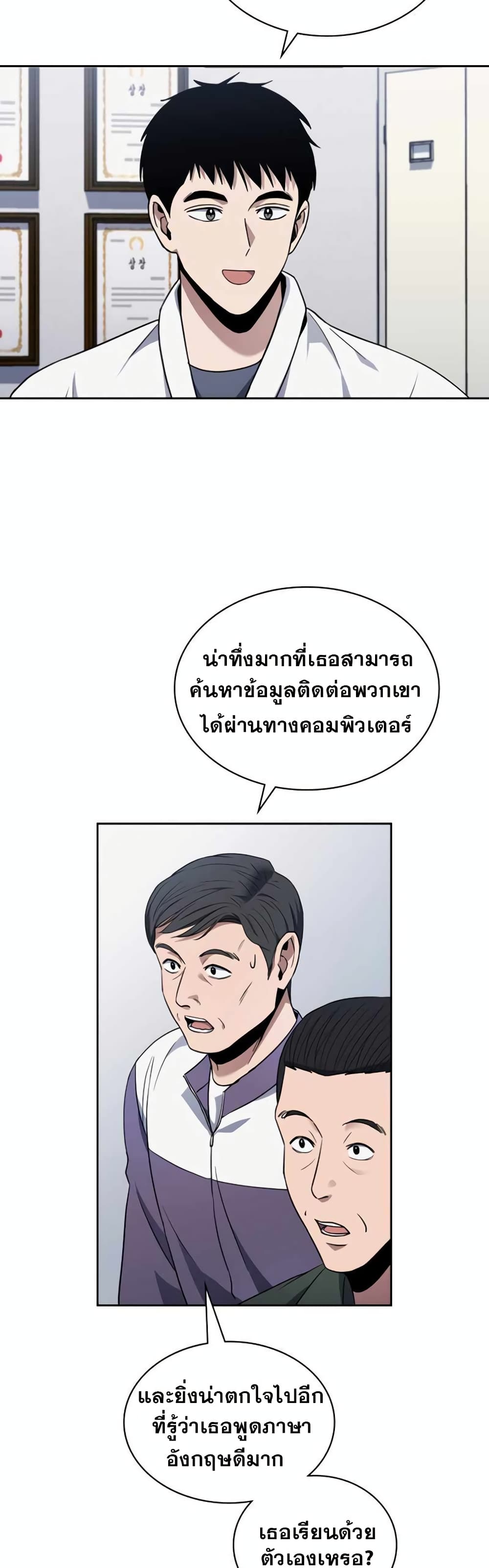 Police Returner's Reset Life page 16