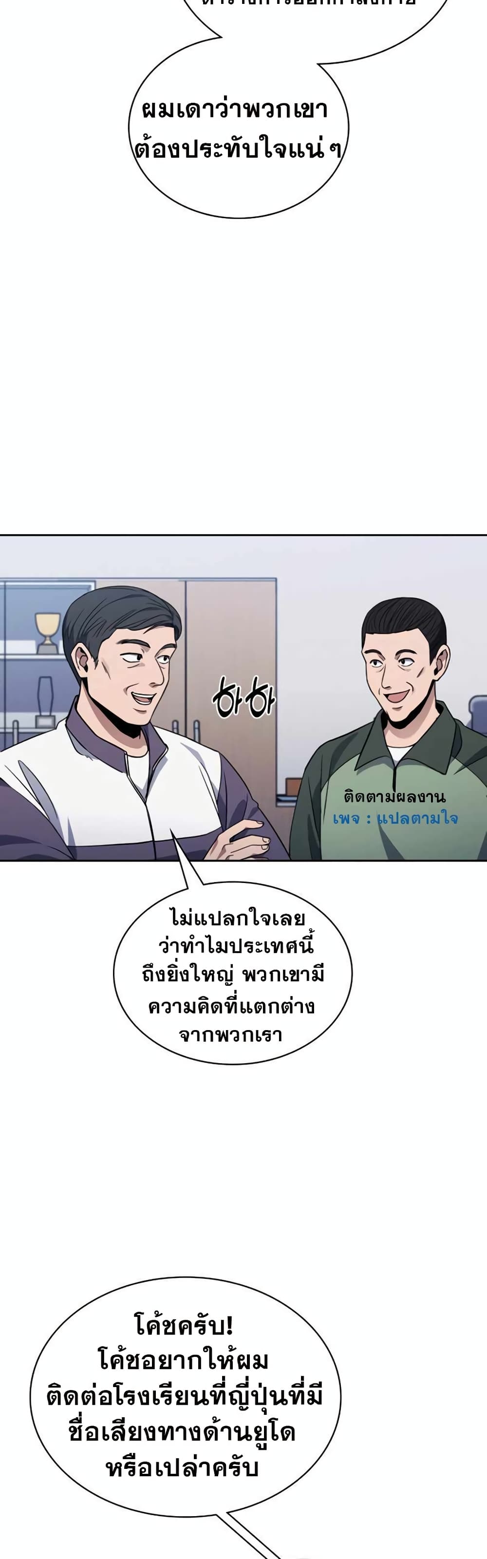 Police Returner's Reset Life page 19