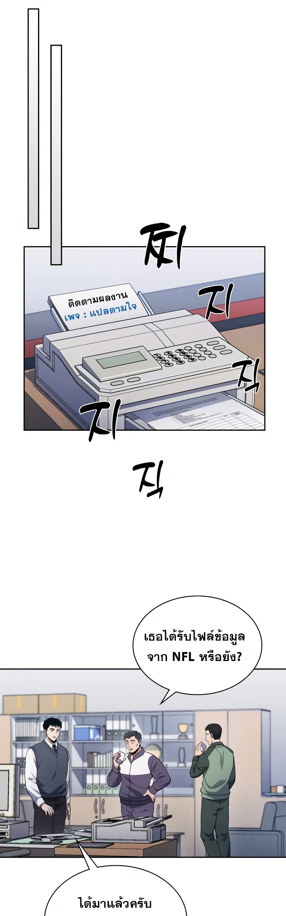 Police Returner's Reset Life page 22