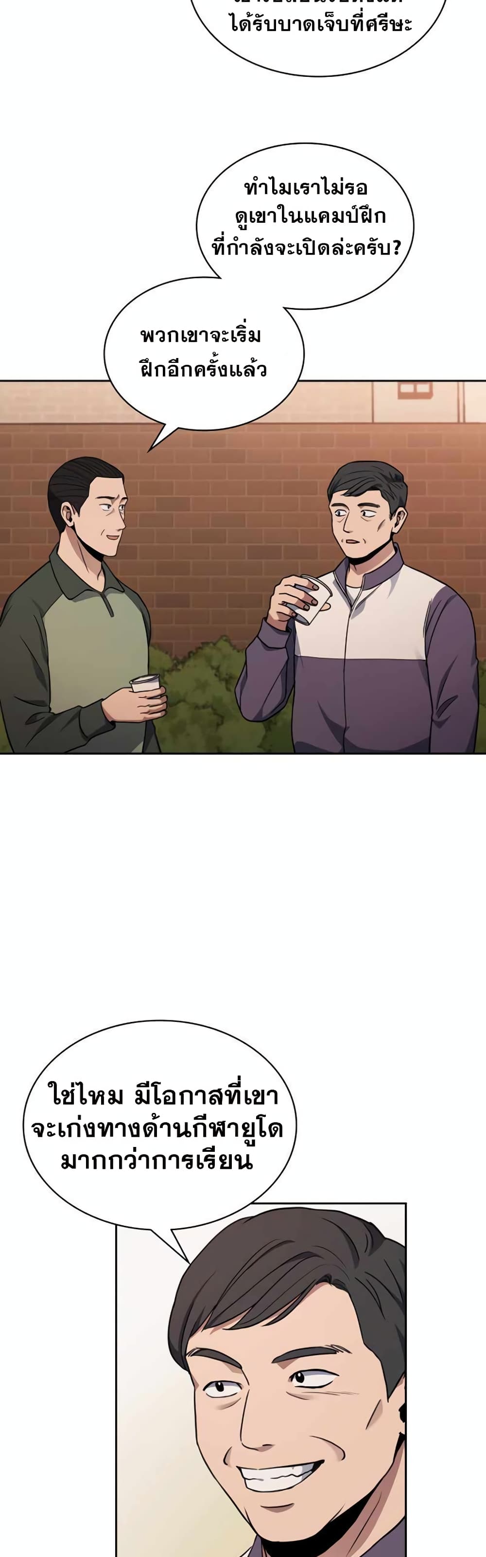 Police Returner's Reset Life page 34