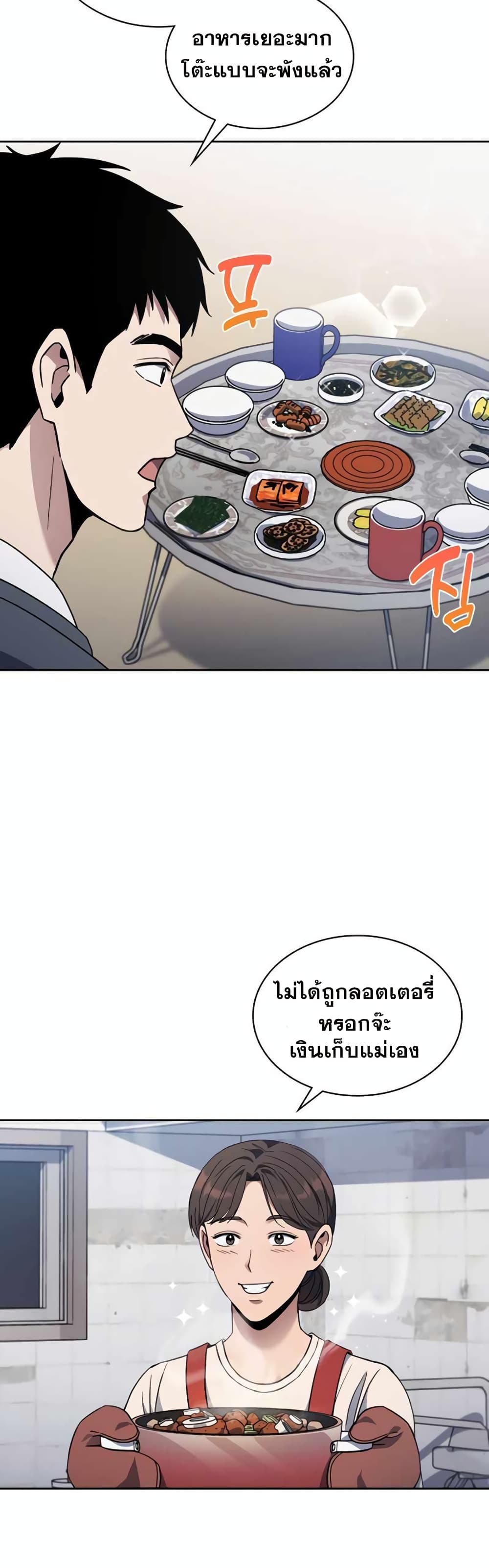 Police Returner's Reset Life page 40