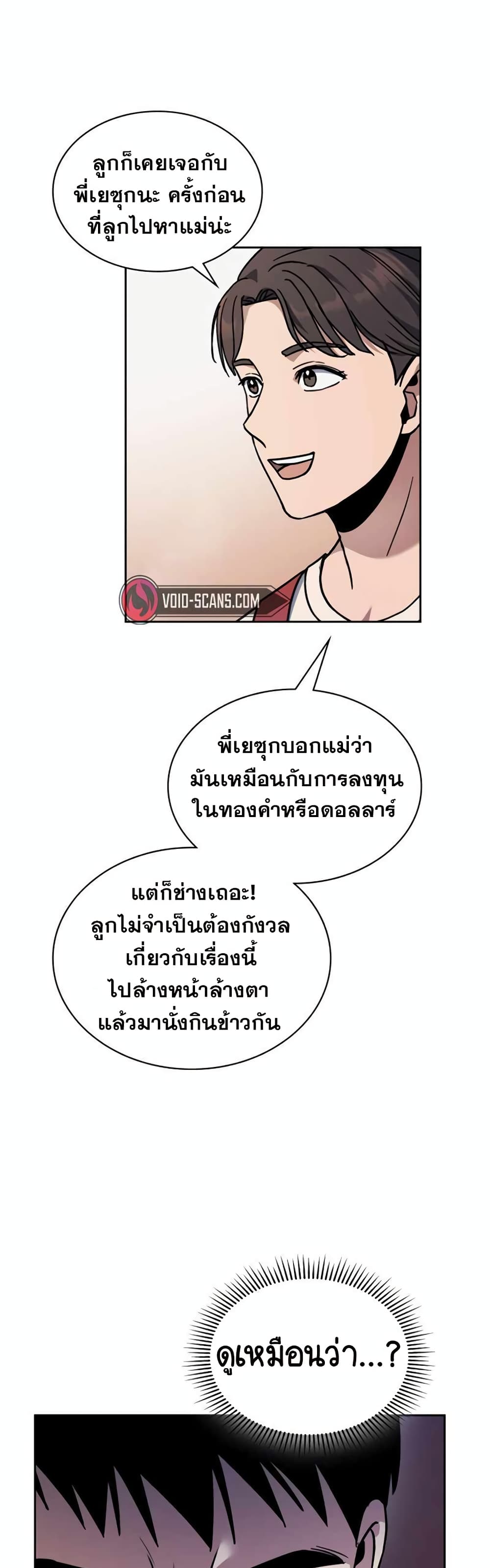 Police Returner's Reset Life page 43