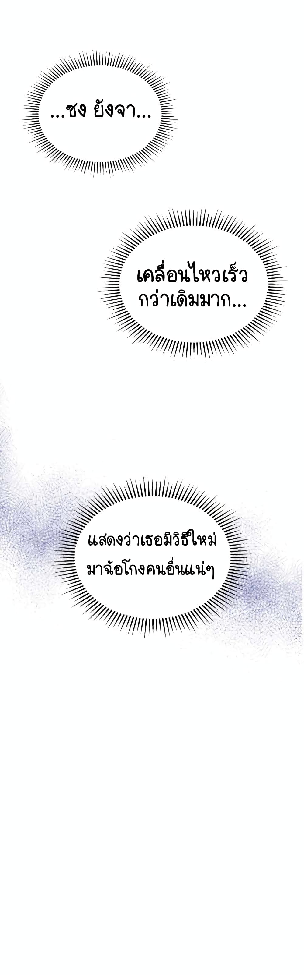 Police Returner's Reset Life page 45