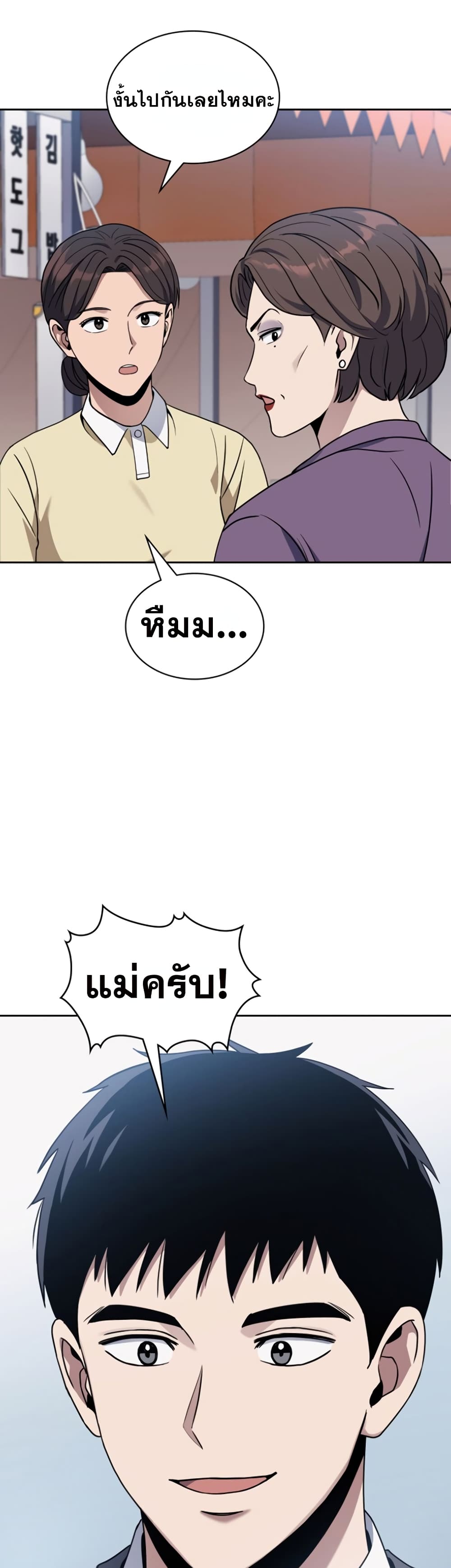Police Returner's Reset Life page 7
