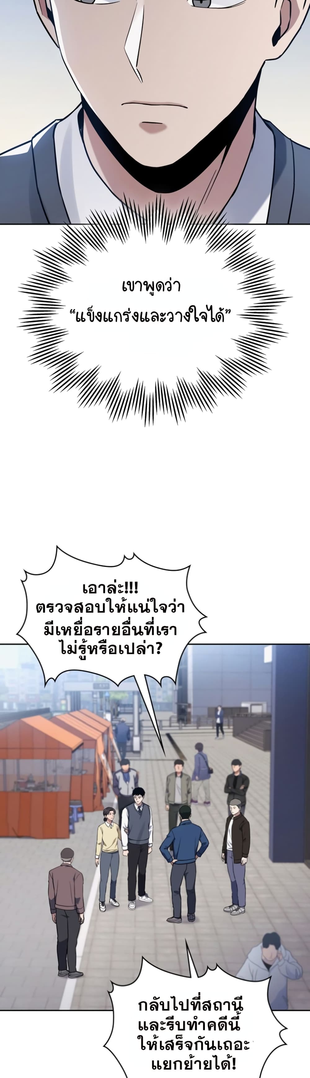 Police Returner's Reset Life page 40
