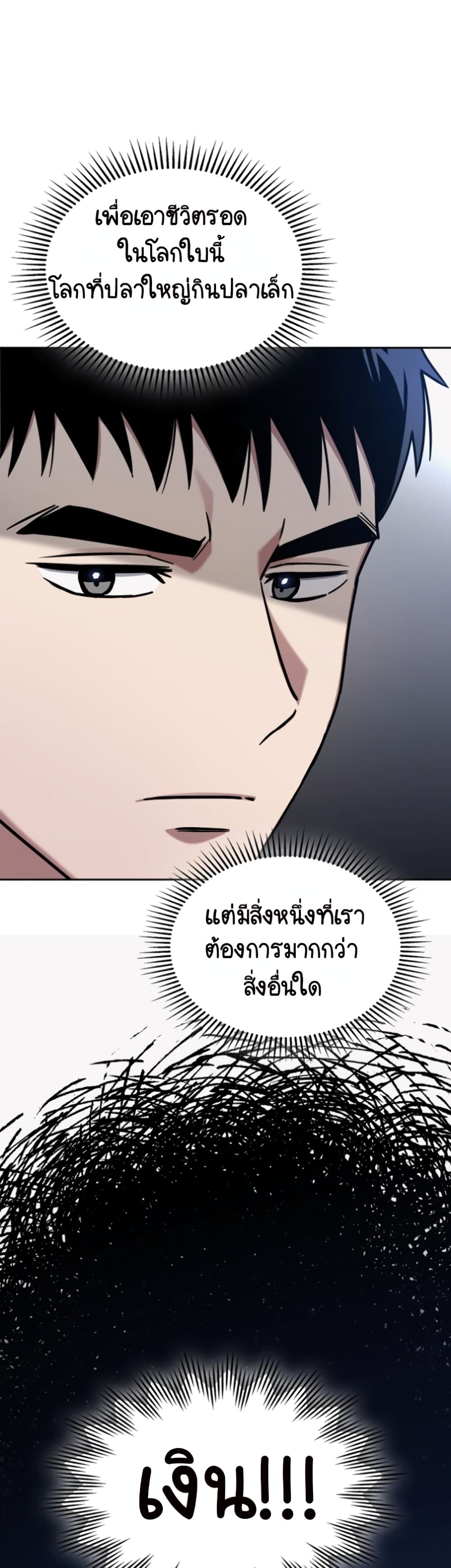 Police Returner's Reset Life page 42