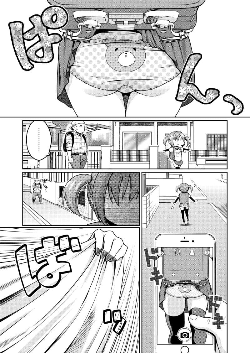 Police Service Lolicon Divison page 1