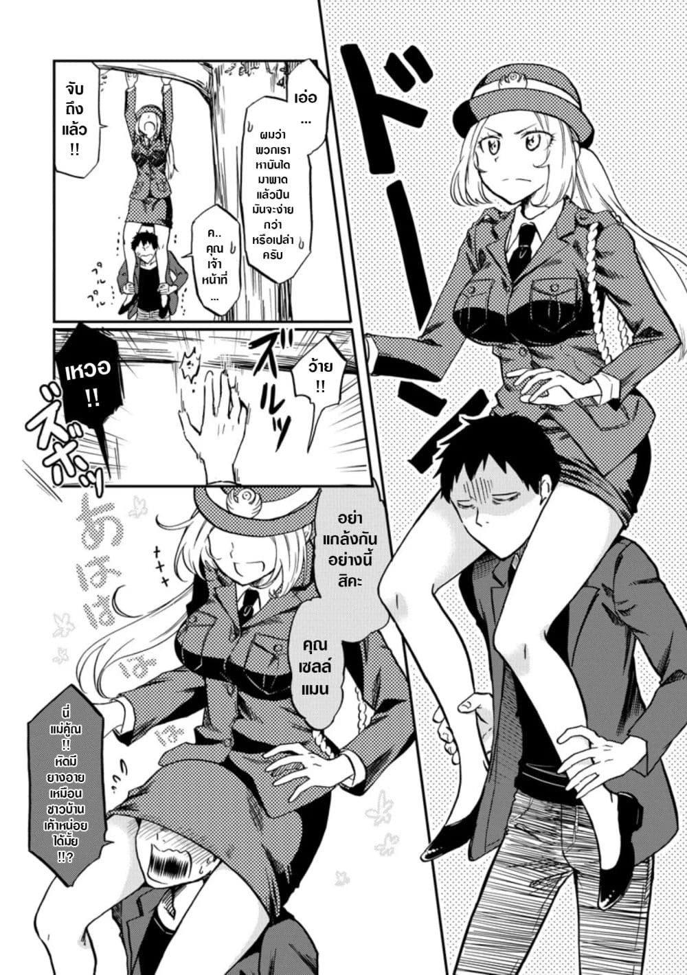 Policewoman And Assassin page 4