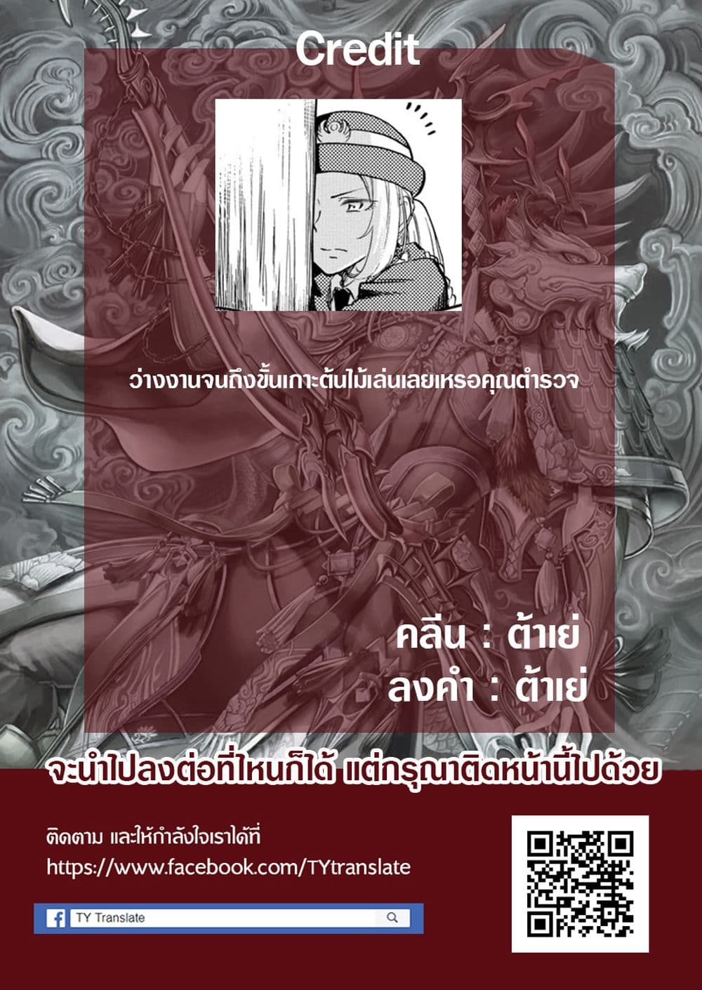 Policewoman And Assassin page 9