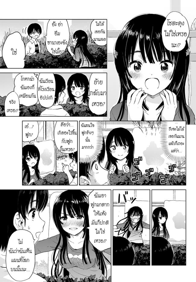 Ponko Tsundere na Osananajimi page 5