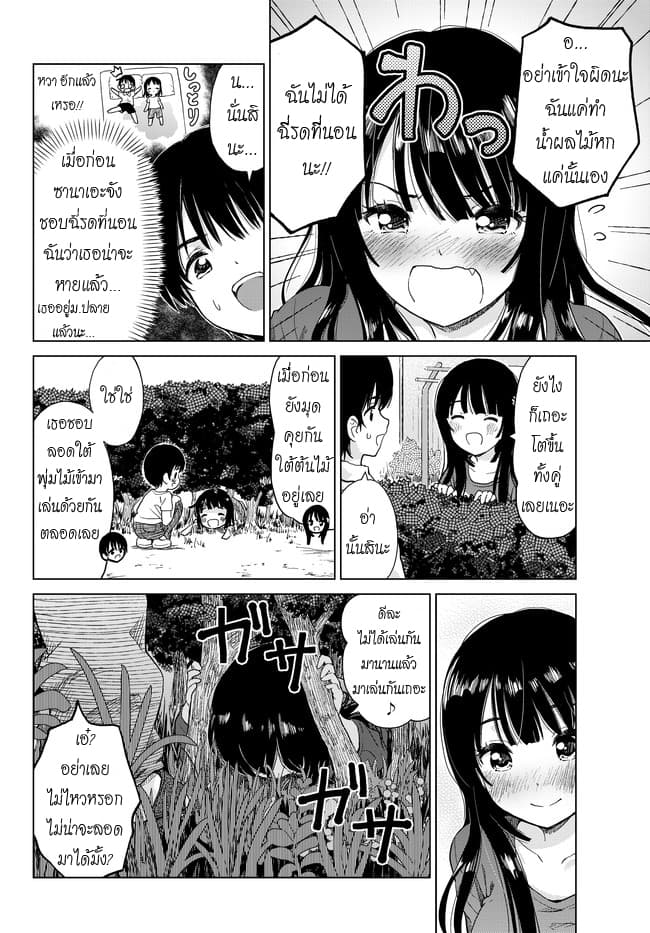 Ponko Tsundere na Osananajimi page 6