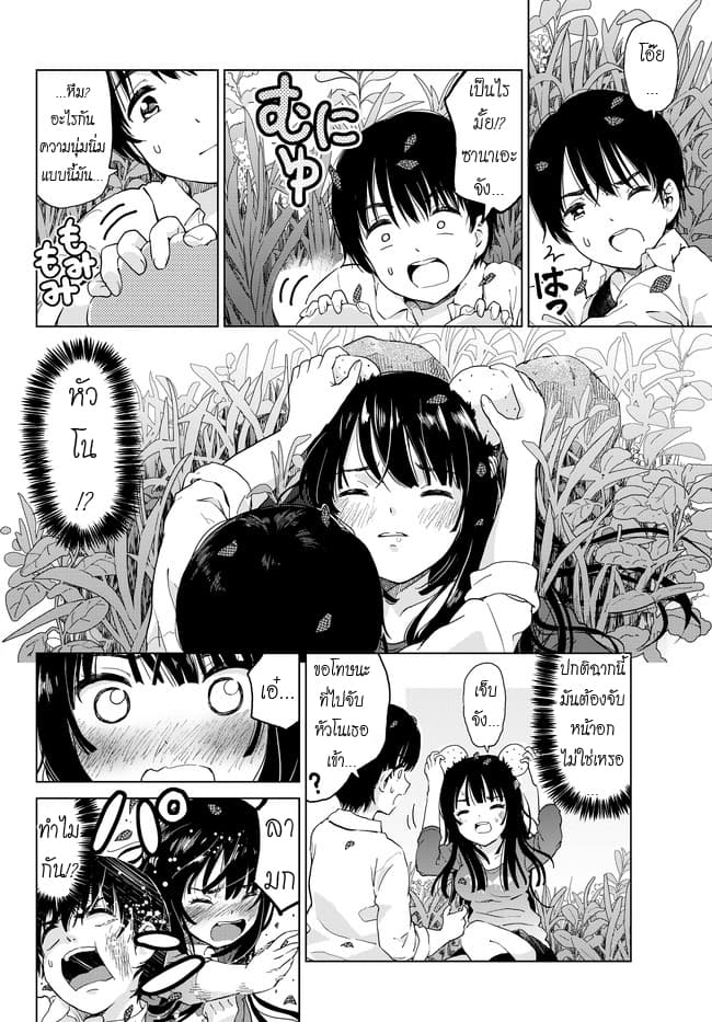 Ponko Tsundere na Osananajimi page 8