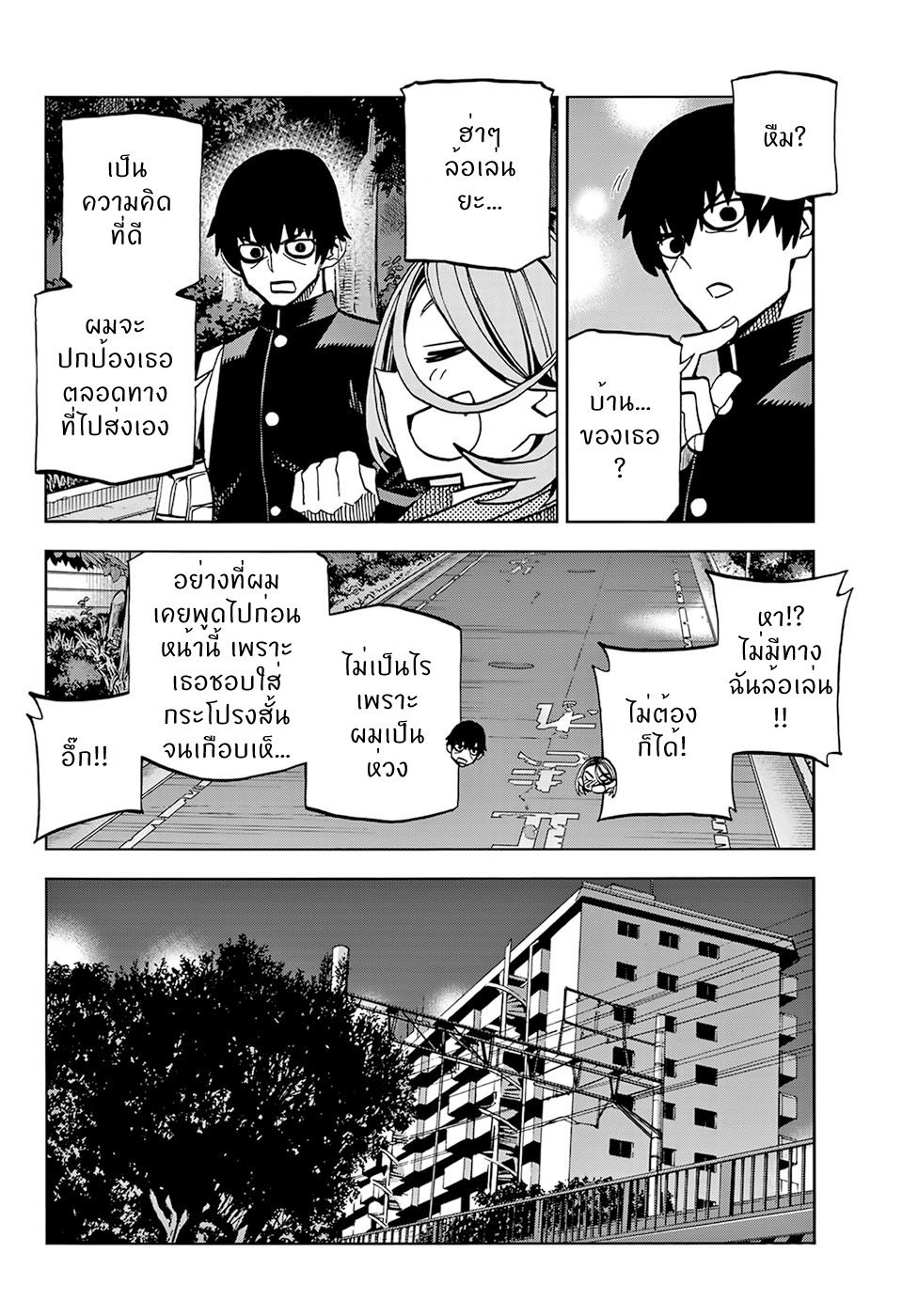 Ponkotsu Fuukiin to Skaato take ga Futekisetsu na JK no Hanashi page 7