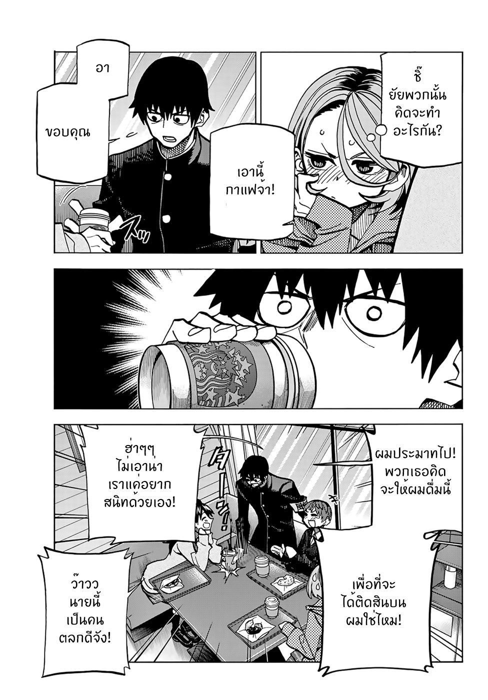 Ponkotsu Fuukiin to Skaato take ga Futekisetsu na JK no Hanashi page 9