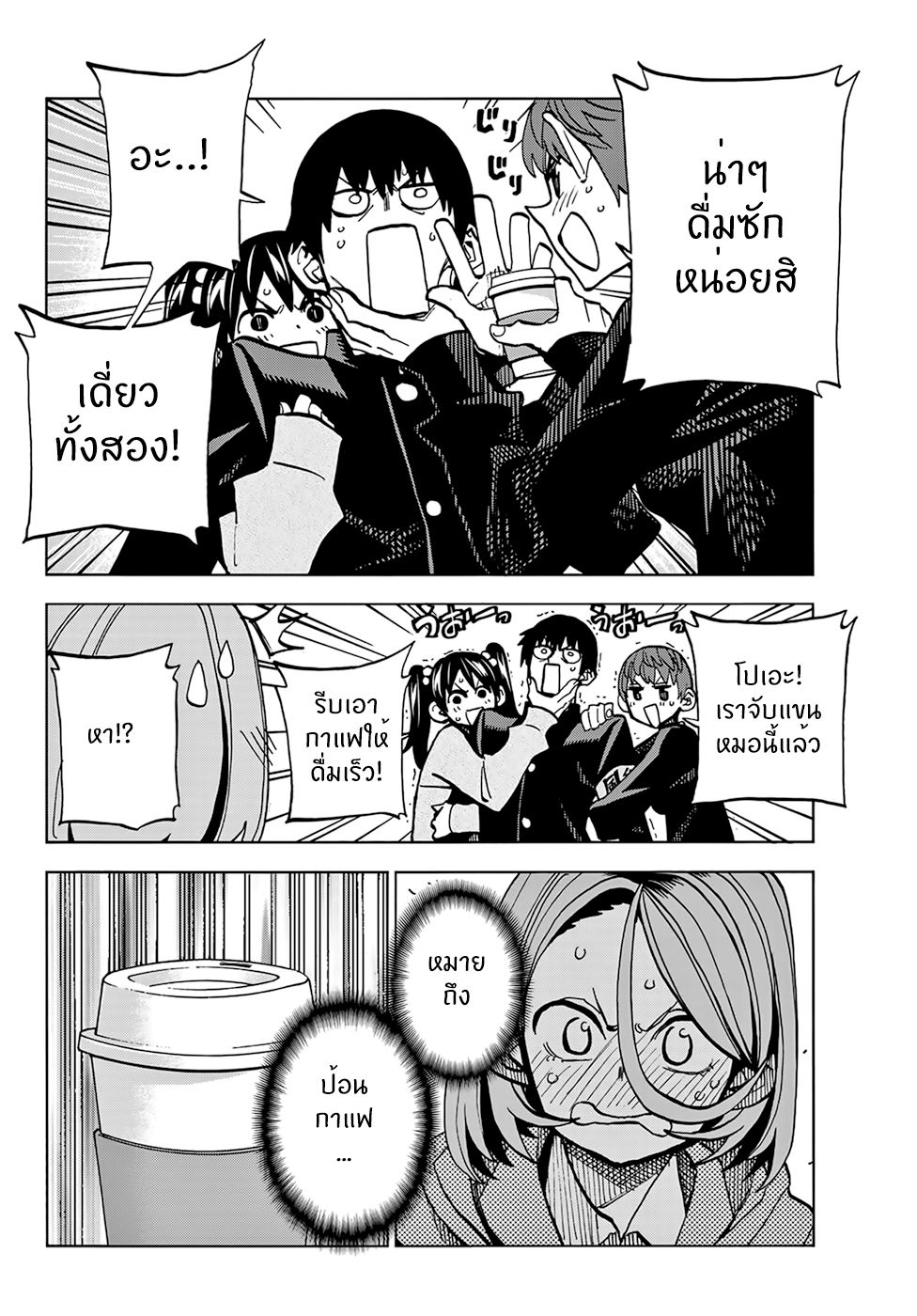 Ponkotsu Fuukiin to Skaato take ga Futekisetsu na JK no Hanashi page 10