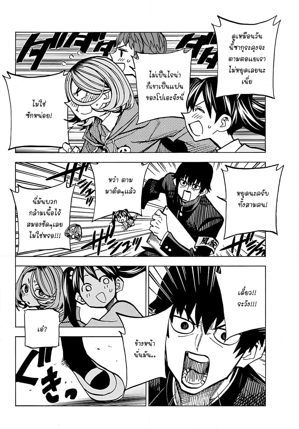 Ponkotsu Fuukiin to Skaato take ga Futekisetsu na JK no Hanashi page 2