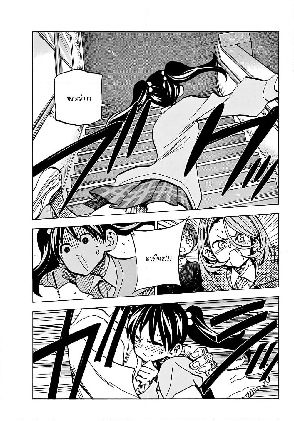Ponkotsu Fuukiin to Skaato take ga Futekisetsu na JK no Hanashi page 3