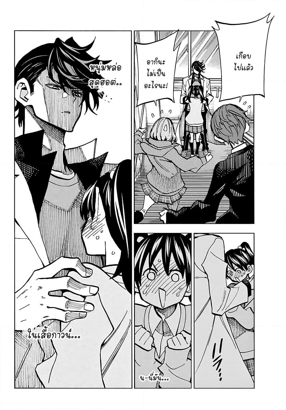 Ponkotsu Fuukiin to Skaato take ga Futekisetsu na JK no Hanashi page 4