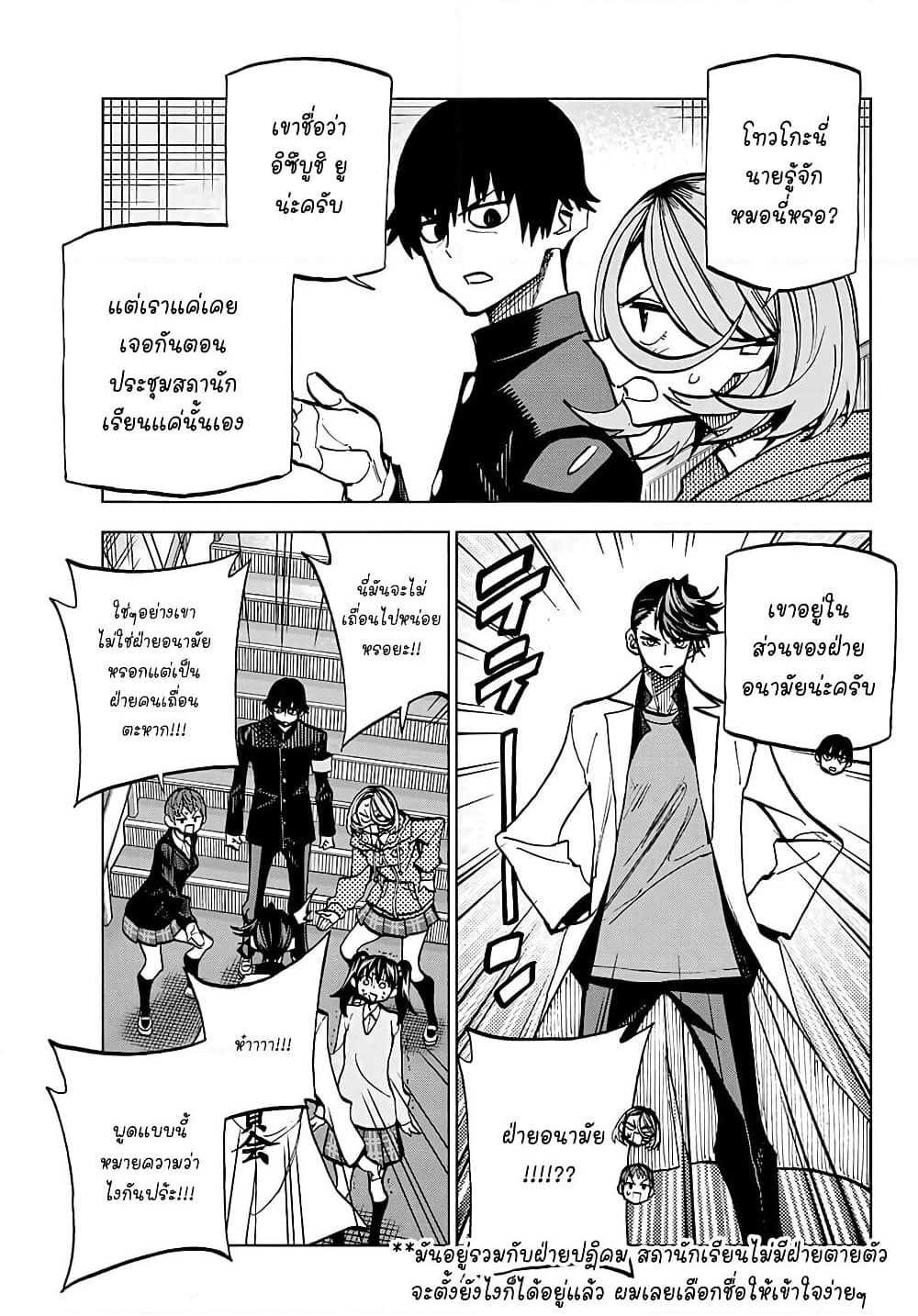 Ponkotsu Fuukiin to Skaato take ga Futekisetsu na JK no Hanashi page 7