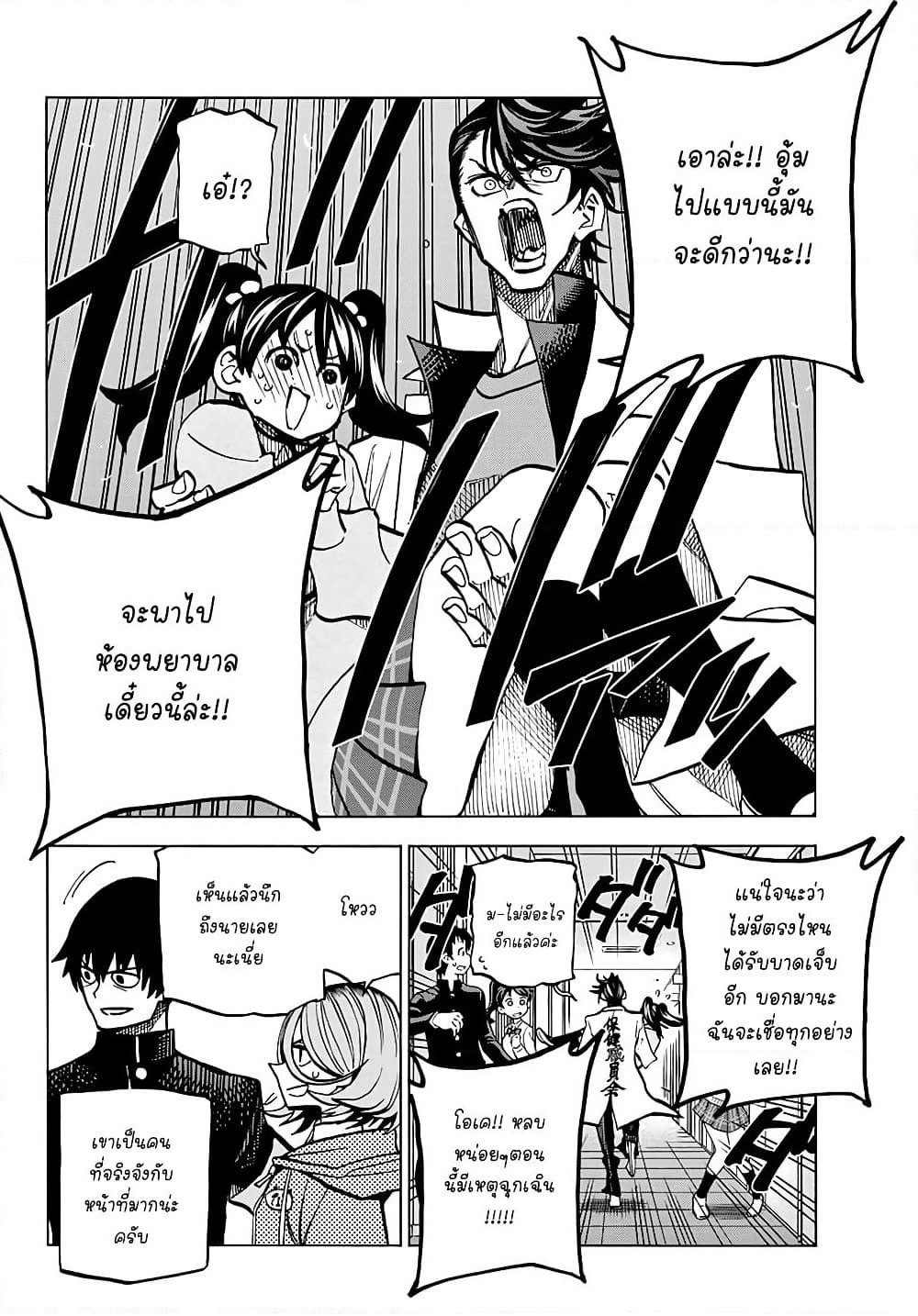 Ponkotsu Fuukiin to Skaato take ga Futekisetsu na JK no Hanashi page 10