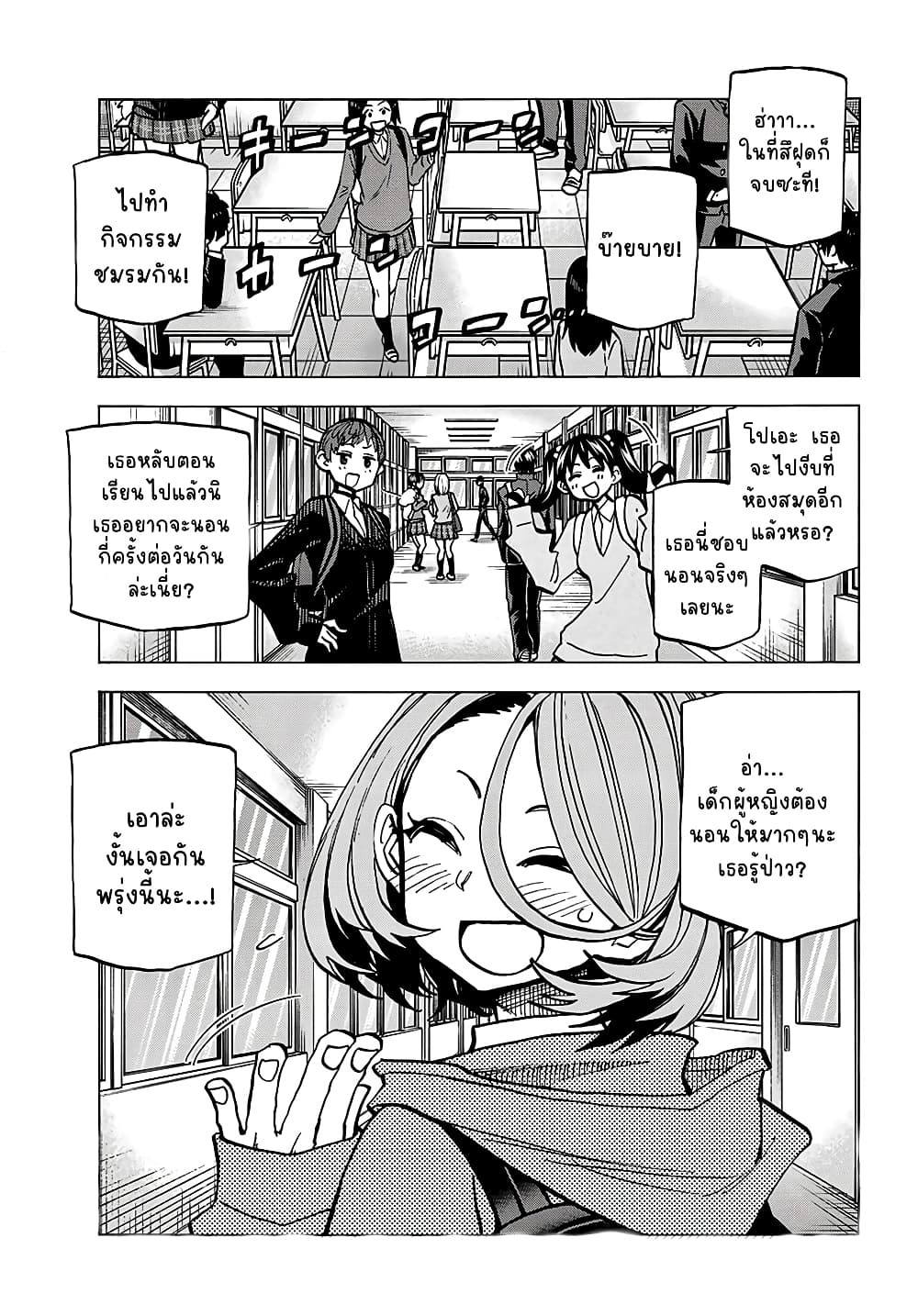 Ponkotsu Fuukiin to Skaato take ga Futekisetsu na JK no Hanashi page 1