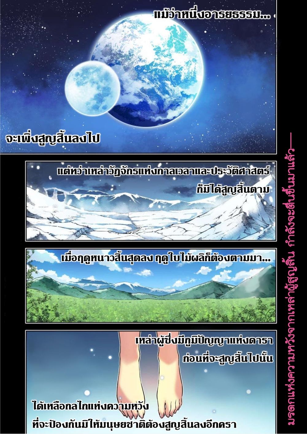Ponkotsu megami no isekai sousei-roku เทพธิดาเพี้ยน เปลี่ยนโลก page 1