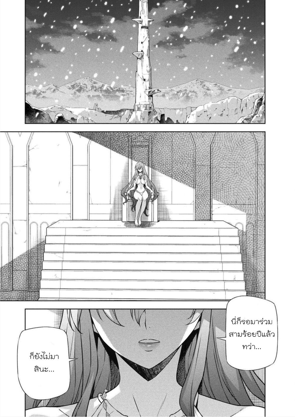 Ponkotsu megami no isekai sousei-roku เทพธิดาเพี้ยน เปลี่ยนโลก page 6